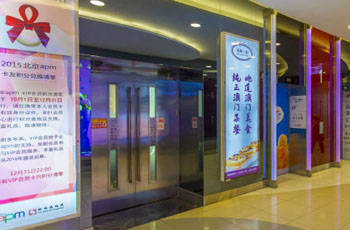 新东安广场